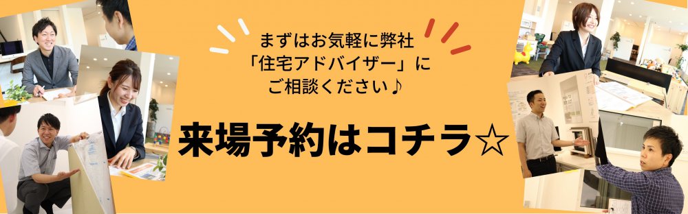 124-来場予約はコチラ