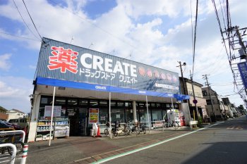クリエイトSD茅ヶ崎松が丘店