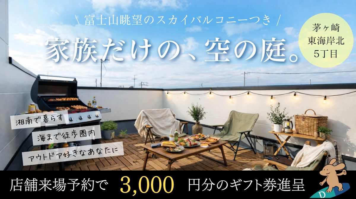 シエスタ東海岸北5