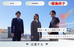 【求人】業績拡大により、不動産営業(2名)とWebマーケター(1名)を緊急募集します!