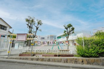 藤沢市立小糸保育園