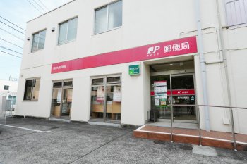 藤沢大庭郵便局