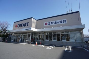 クリエイトSD茅ヶ崎高田店