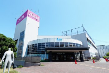イオンスタイル湘南茅ヶ崎