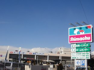 島忠ホームズ茅ヶ崎