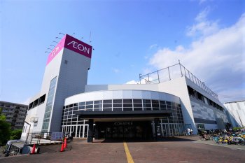 イオンスタイル茅ヶ崎