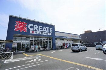 クリエイトSD茅ヶ崎矢畑店