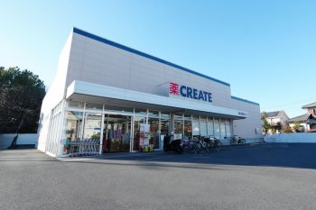 クリエイトSD平塚龍城ヶ丘店