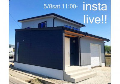 5.8sat 11:00~ insta live!!! インナーガレージのあるカリフォルニアテイストのお住まいから配信