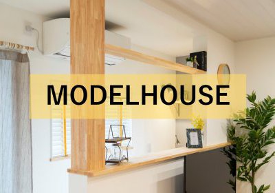 【リノベーション】モデルハウスページ更新!