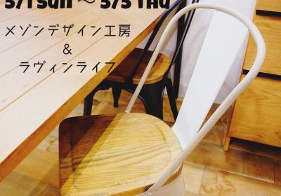 ~GW休業のお知らせ~