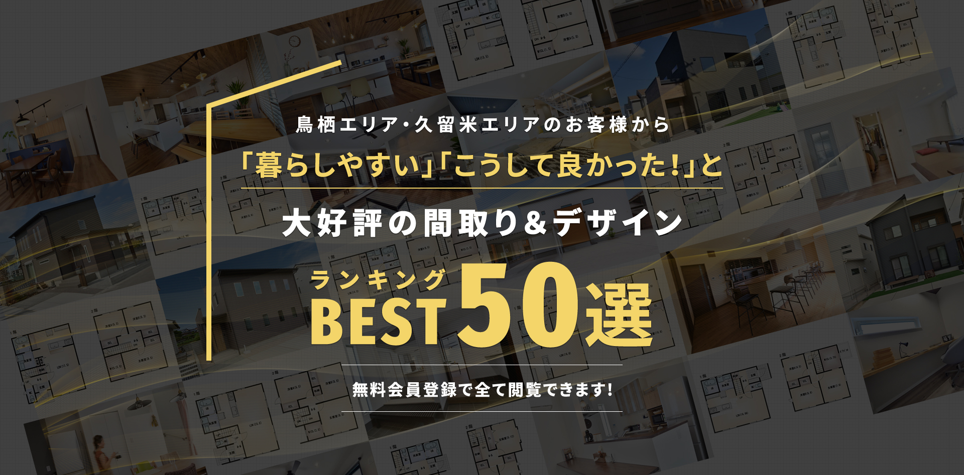 会員登録