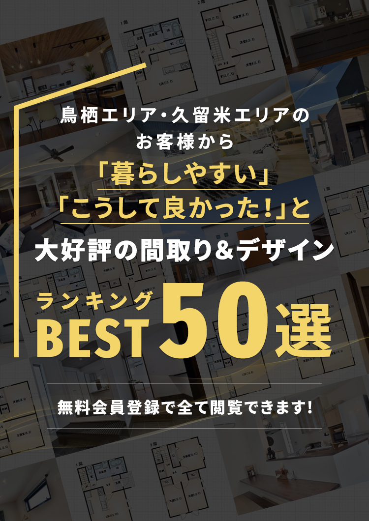 会員登録