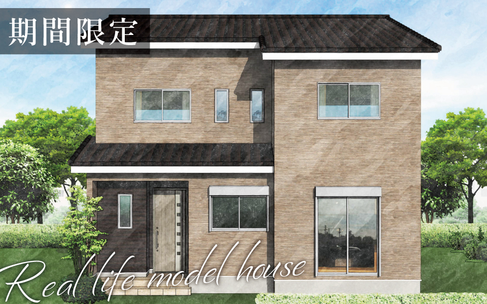 海陽町「家事が捗る北欧風住宅」期間限定・街角モデルハウス
