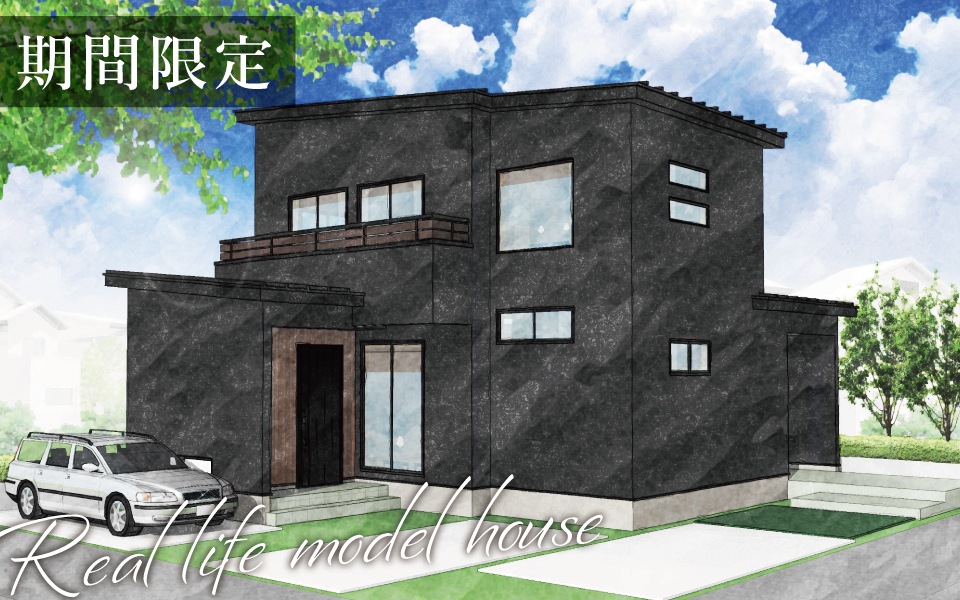 徳島市「タイルデッキのあるシックモダン住宅」期間限定・街角モデルハウス