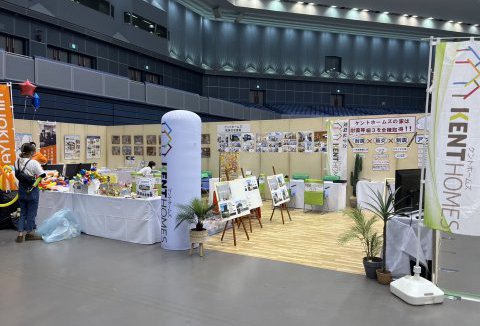 【イベントレポート】9/9~9/10 アスティとくしまにて住まいメッセに参加しました