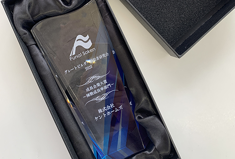 【新着情報】表彰盾をいただきました