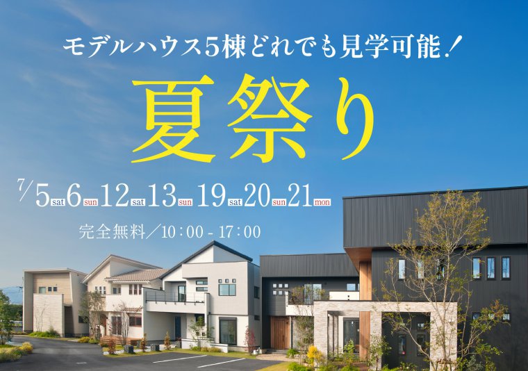 【南店】夏祭り