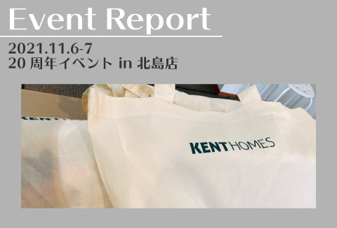 【イベントレポート】11/6~11/7 20周年イベント vol.2【北島店】