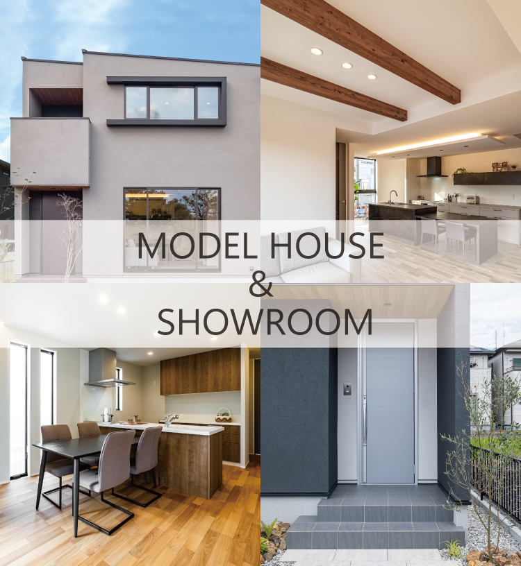 モデルハウス&ショールーム