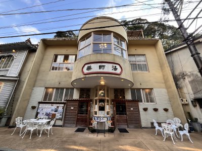 一般湯は大人600円で入浴できます♪