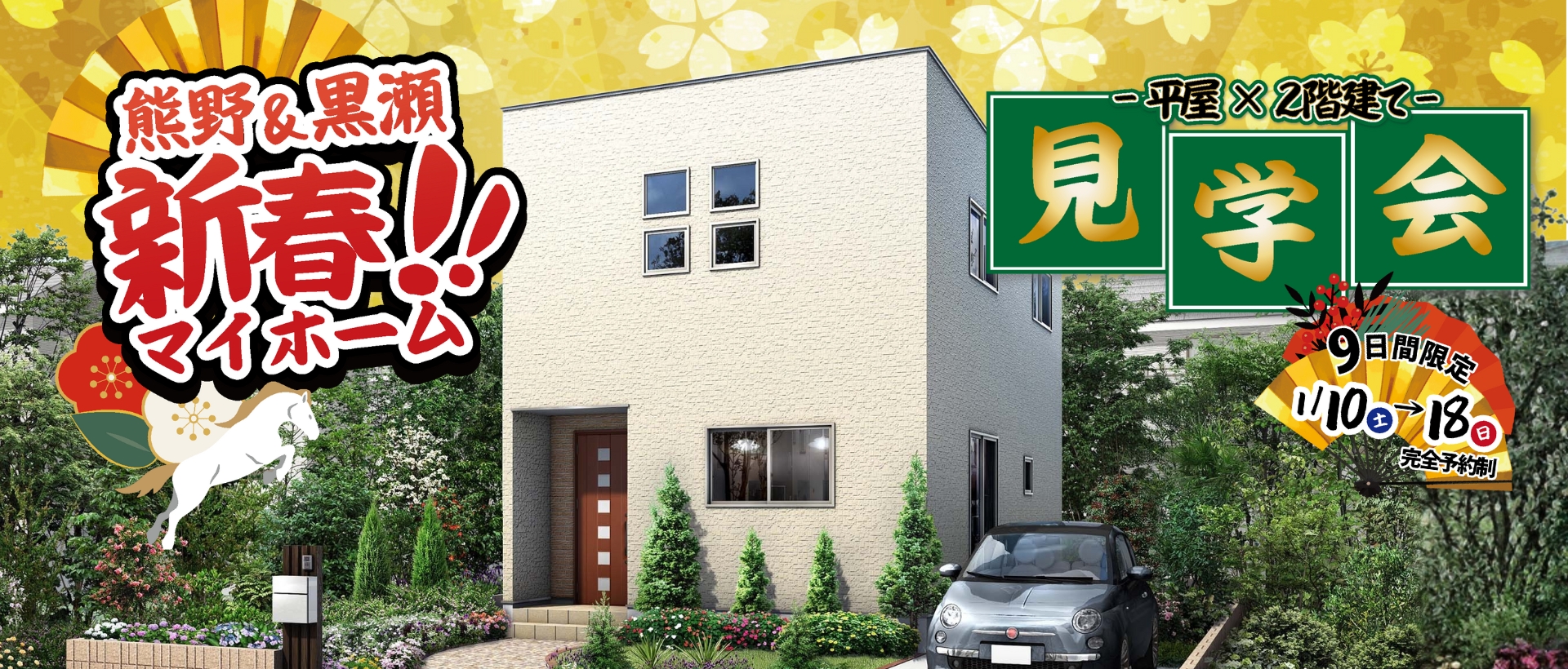 2026新春見比べ1