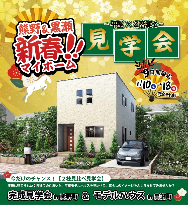 2026新春見比べ1