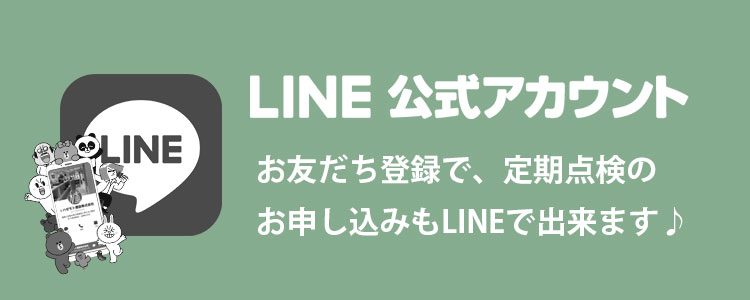 LINE公式アカウント