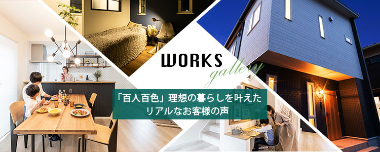 施工事例