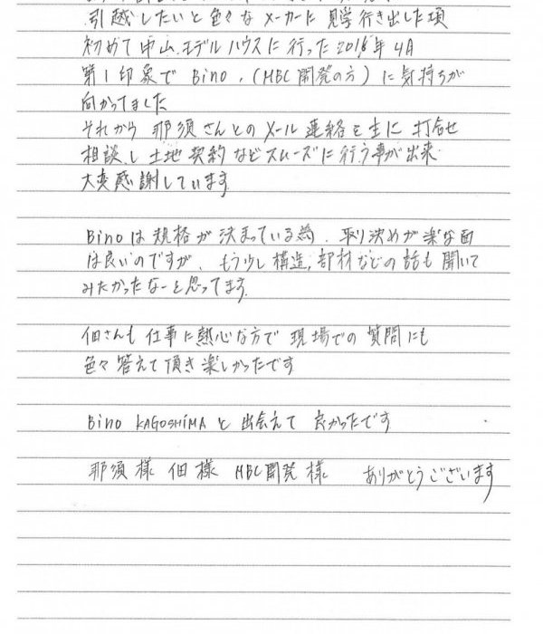 お客様の声 02