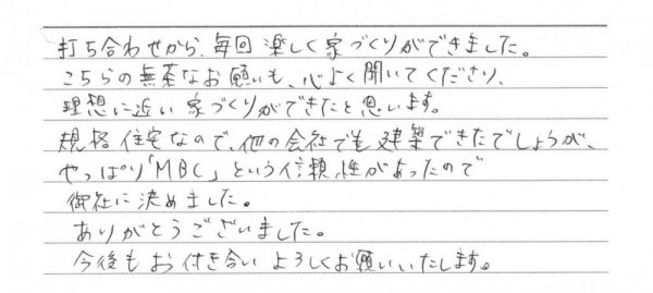 お客様の声 03