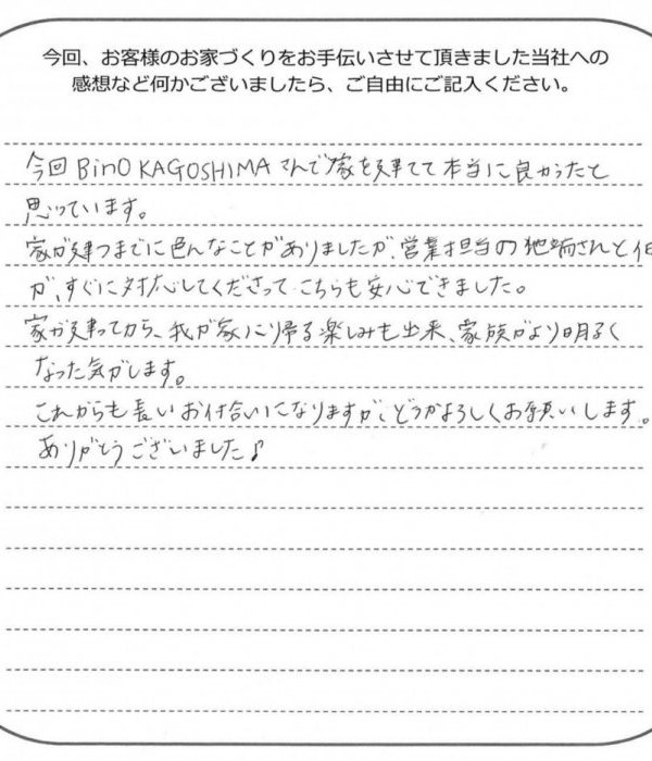 お客様の声 07