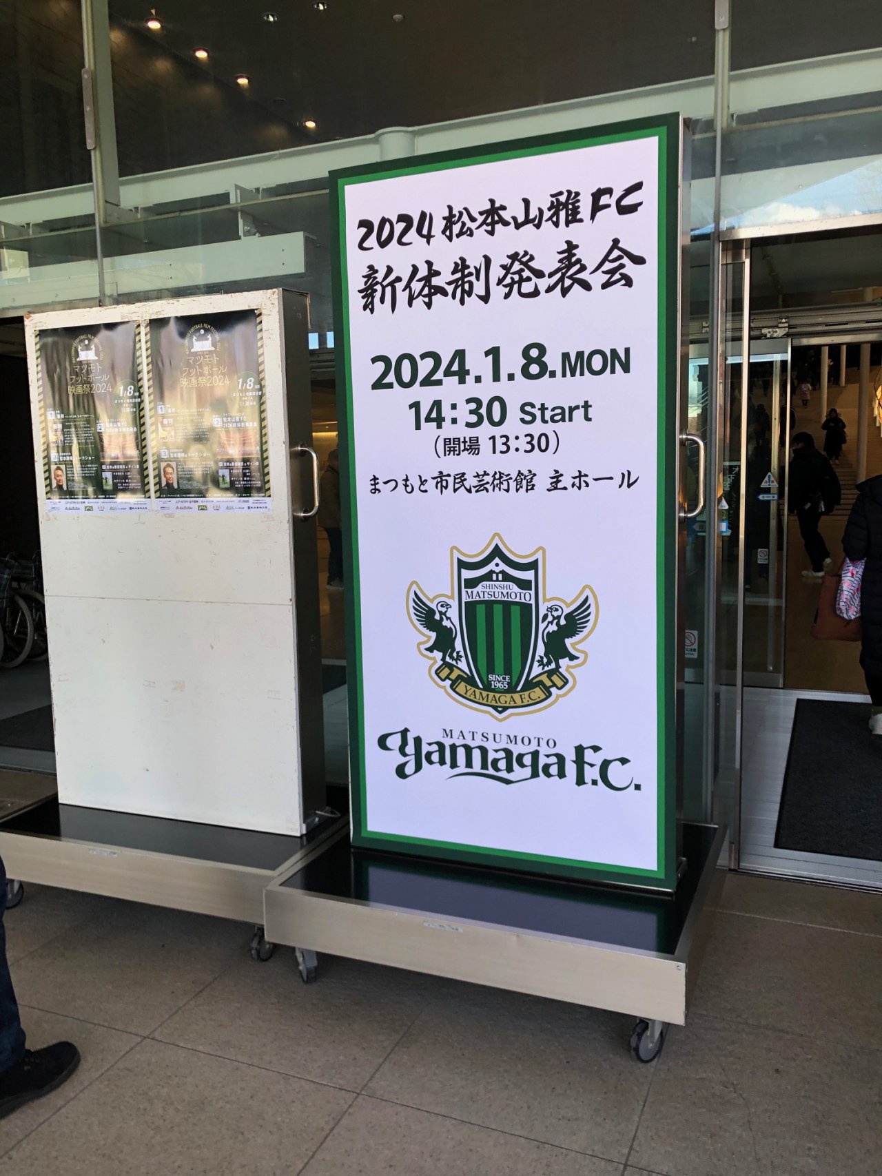 1/8新体制発表会入口