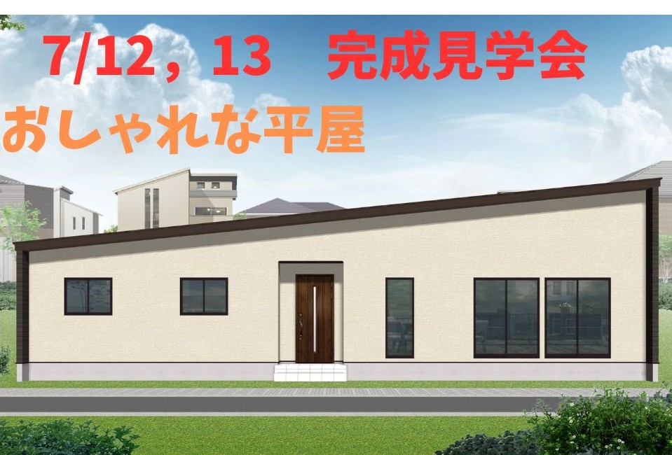 塗り壁の おしゃれな平屋(松本市)