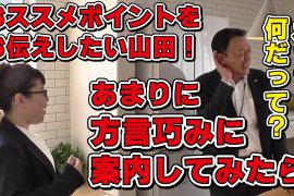 方言巧みに新しい大野モデルをご案内!