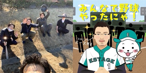 野球