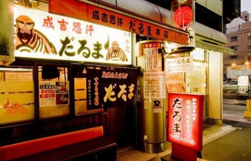 ジンギスカン1