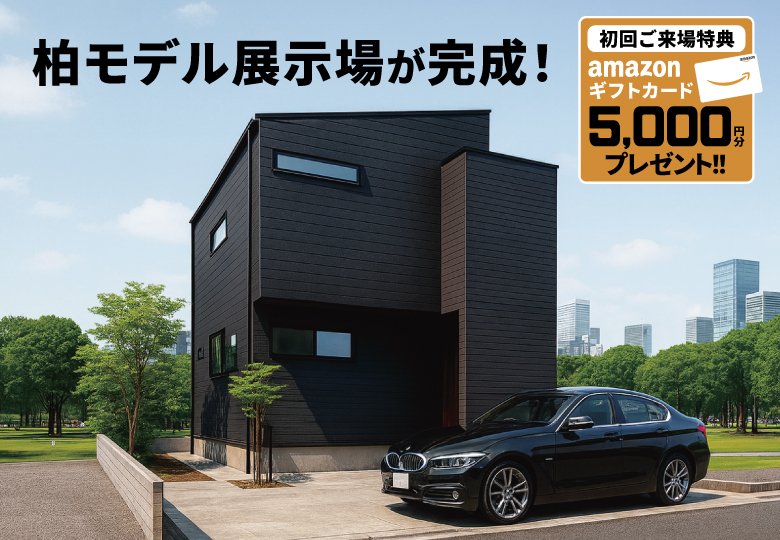 ★予約制★【柏市  手賀の杜】にてオープニングイベント開催♪