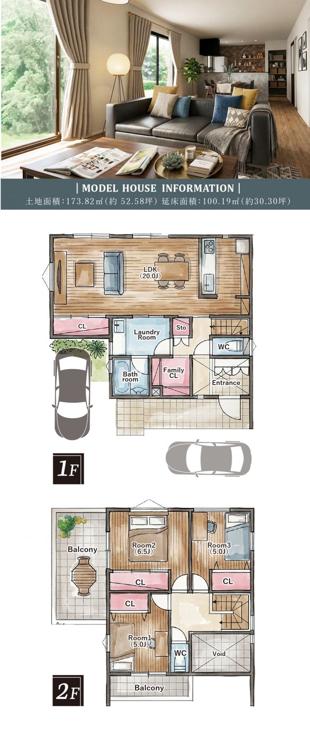 2F建て住宅 3LDK間取り図とLDK