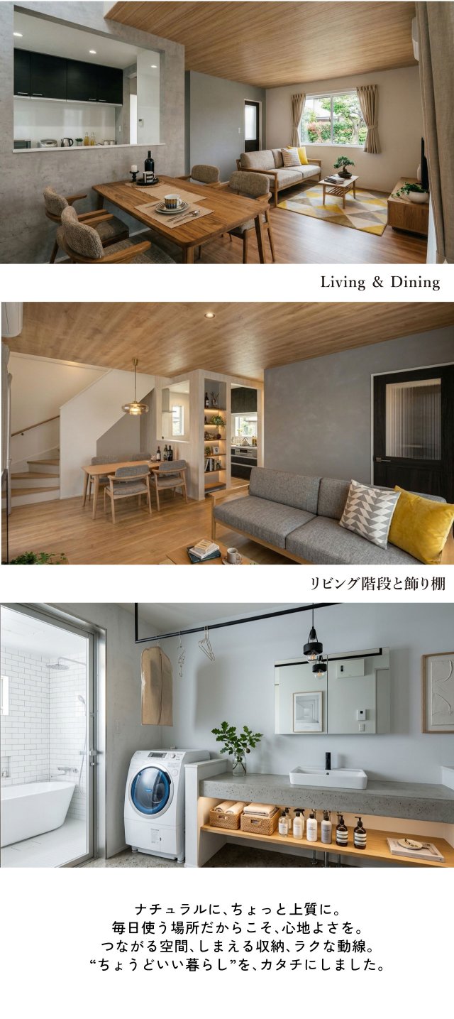 LDKと家事導線が魅力的な二階建ての紹介