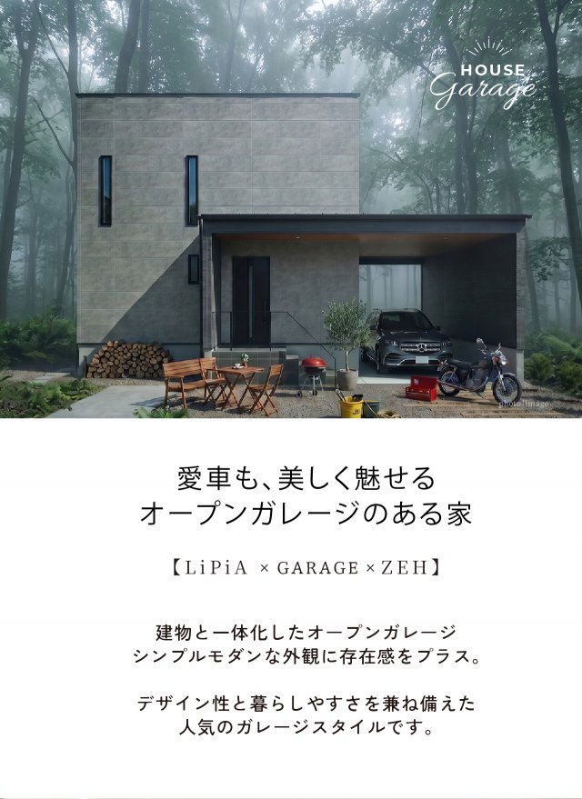 建物と一体化したオープンガレージのある、グレーの外観のZEH住宅