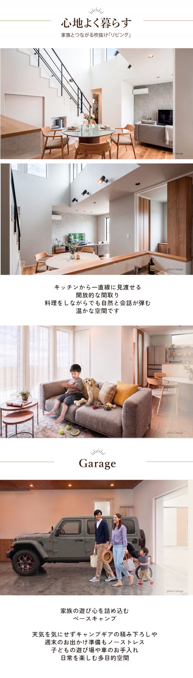 キッチンから見渡せる吹き抜けのあるLDKと、車を格納したガレージハウスの内観