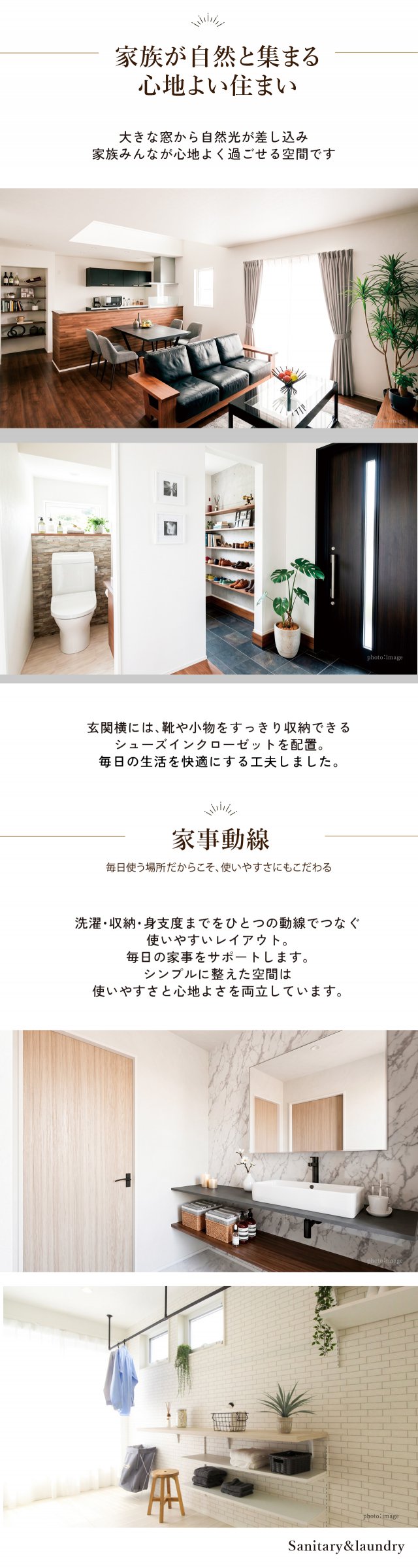 家族が集まるLDKと、SIC・ランドリールームある内観の説明