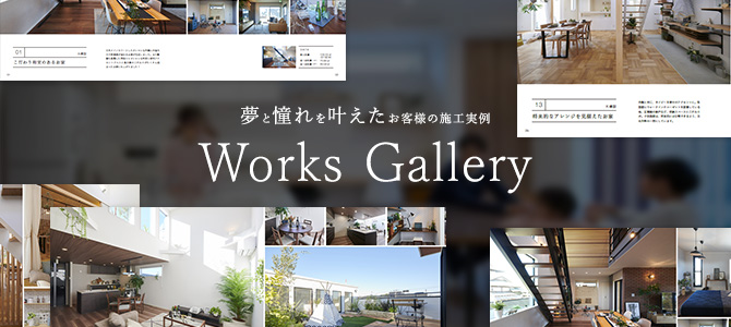 施工実例