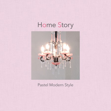 ～旅する気分で暮らしたい おしゃれなパリStyleの家～Pastel Modern Style