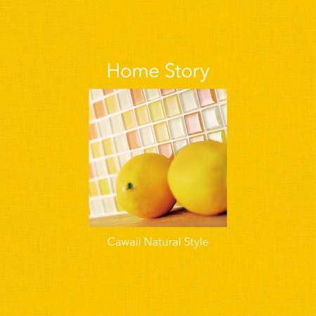 ～ハッピーを沢山詰め込んだ可愛い暮らし～Cawaii Natural Style