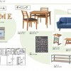 【InteriorPlan】家具