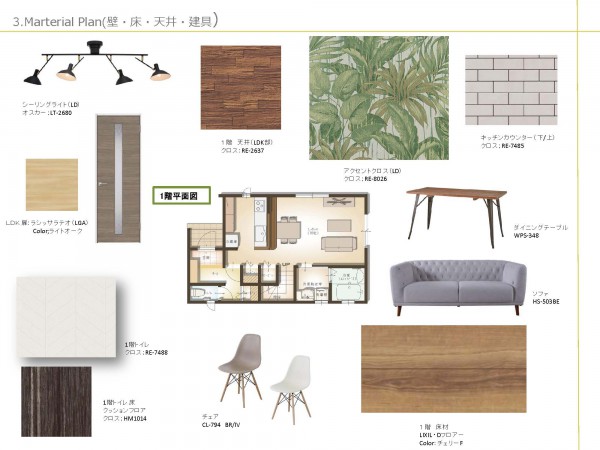 Interior Plan　Living
