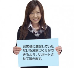 スタッフ紹介 彩ハウス 熊谷 深谷 秩父 上尾の新築一戸建て 注文住宅なら彩ハウスへお任せ