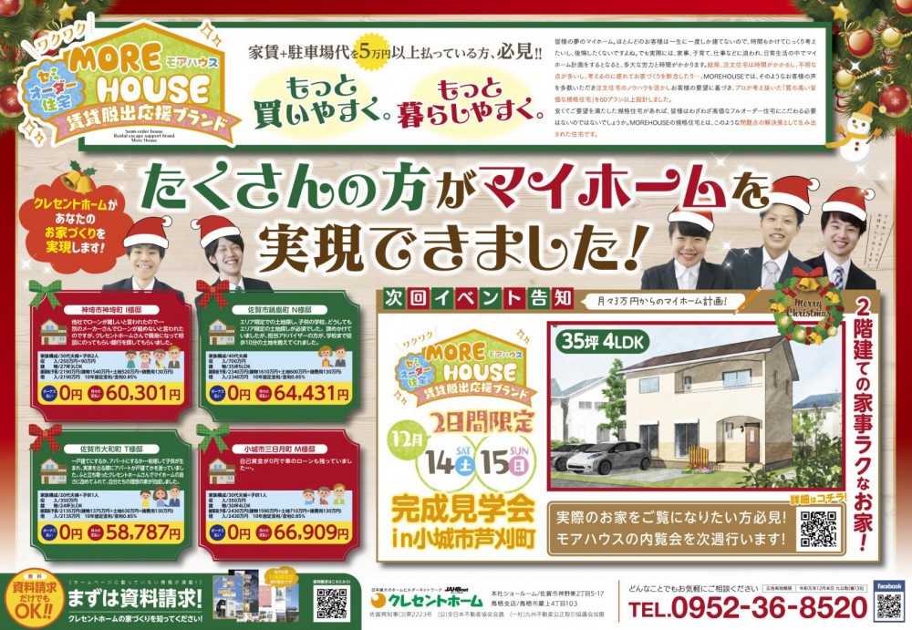 見学会 イベント情報 見学会 イベント情報